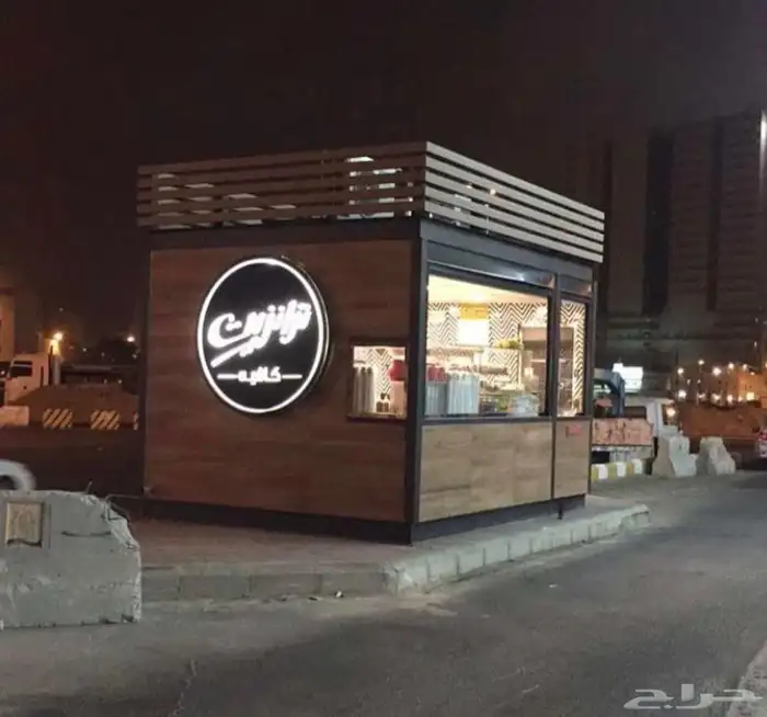 كشك درايف ثرو بسعر 30 3