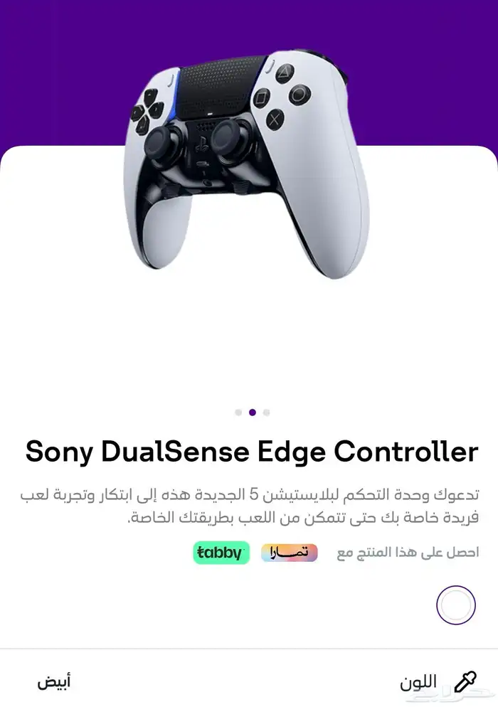 يد بلايستيشن جديدة 1