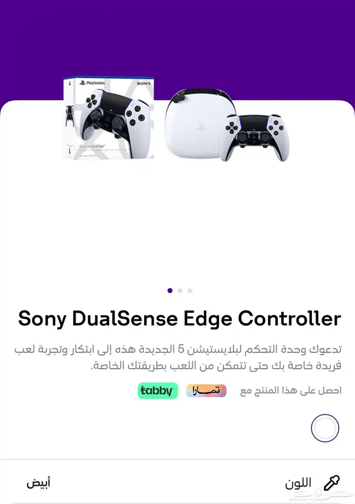 يد بلايستيشن جديدة 0