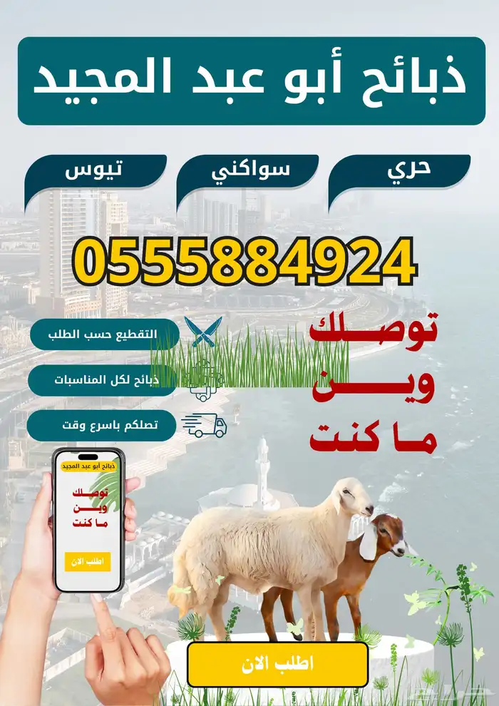 طليان حري سواكن تيوس بلدي 4