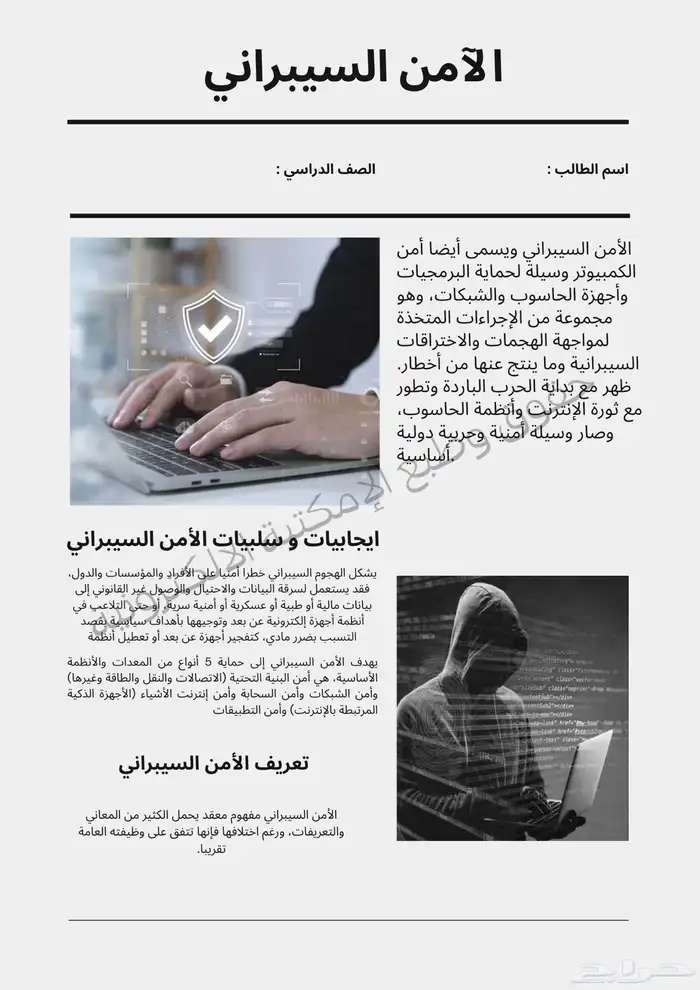 إعداد البحوث المدرسية 0