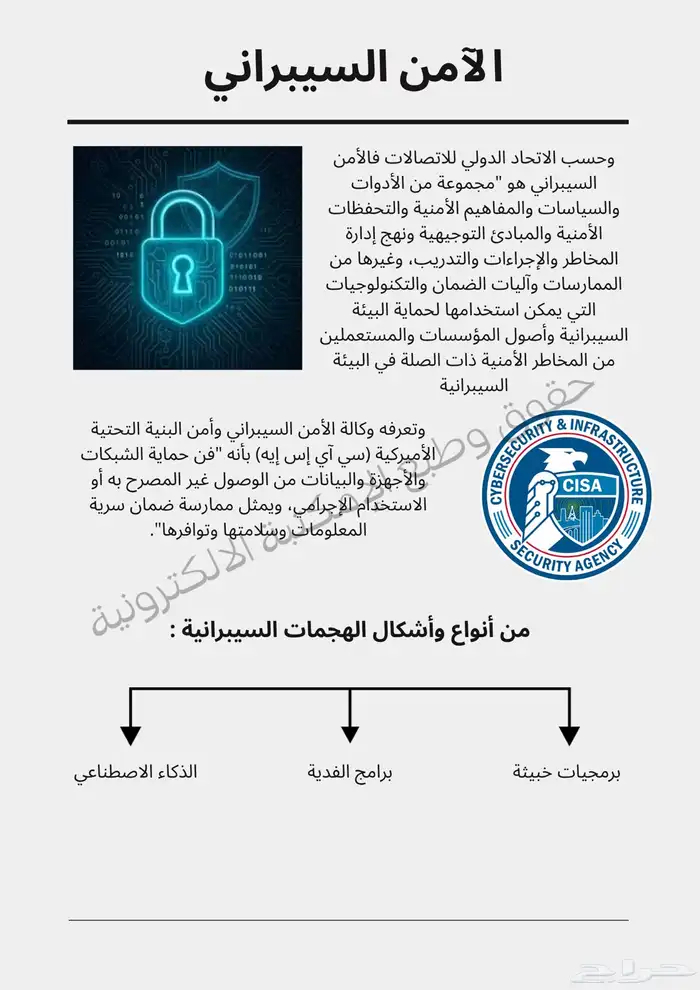 إعداد البحوث المدرسية 1