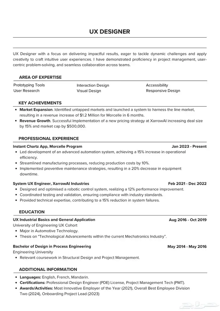 خدمة إنشاء سيرة ذاتية احترافية متوافقة مع نظام ATS 0