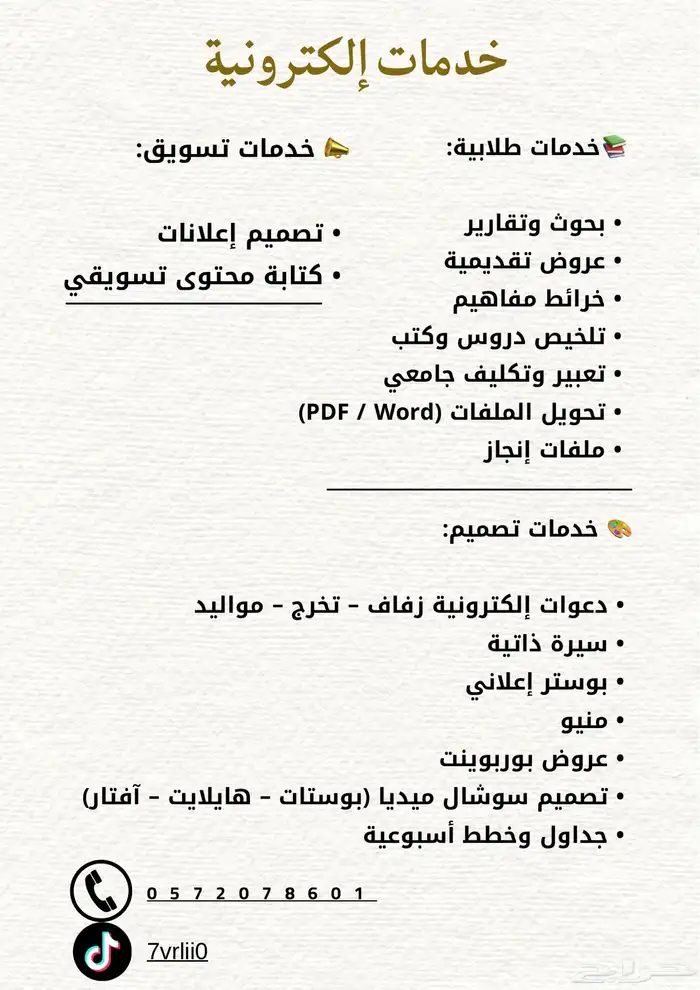 خدمات إلكترونية   تصميم 0