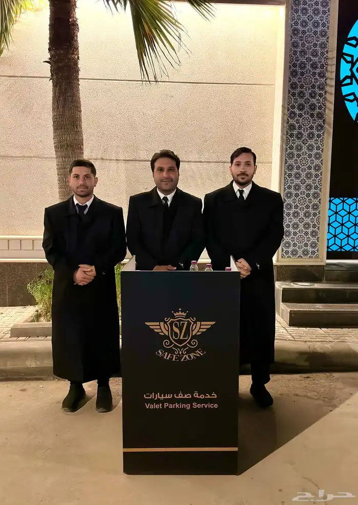 خدمة فاليه احترافية   راحتك تبدأ من لحظة الوصول 1