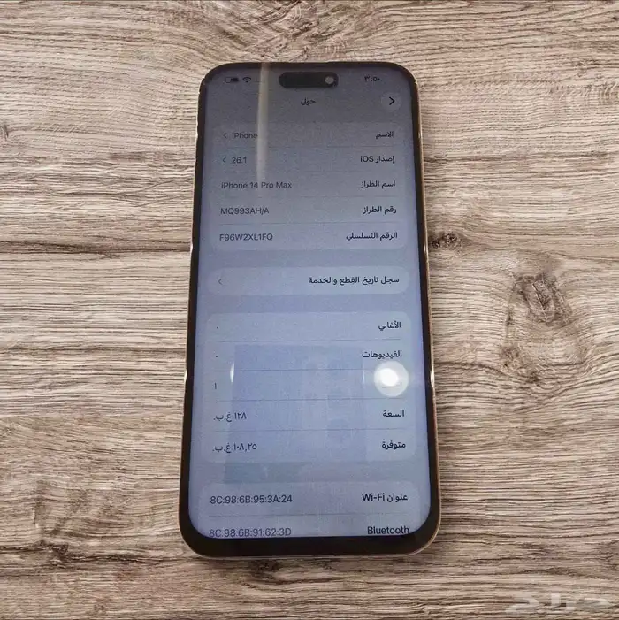 ايفون 14بروماكس نظيف جدا 1