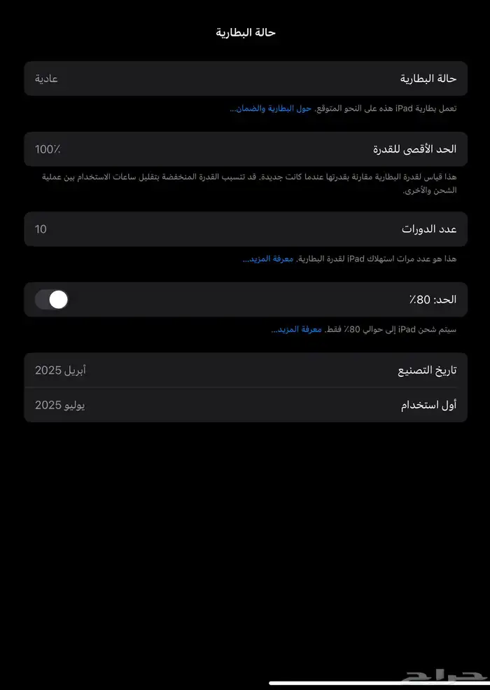 ايباد برو 13 بوصة (M4) يدعم الشريحة QR 1