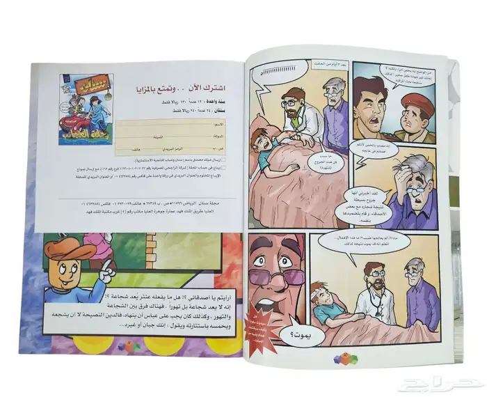 مجلات سنان مستعملة نظيفة بحالة ممتازة 4