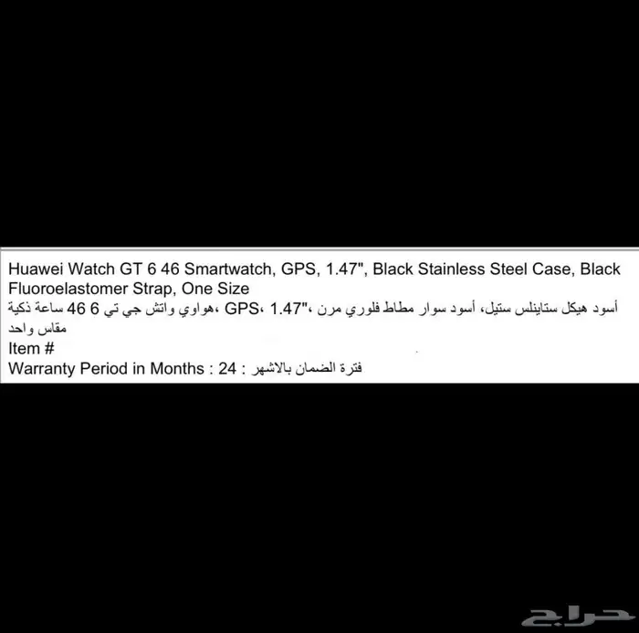 ساعة هواوي GT6 اسود 3