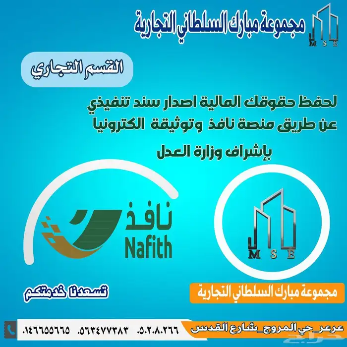 مؤسسة سرمدا الشمال 4