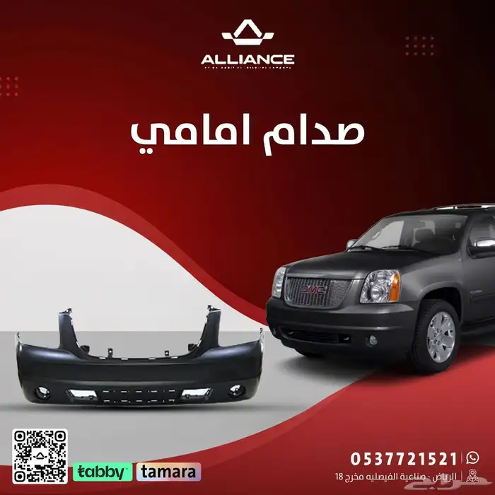 صدام امامي جيمس يوكن 0