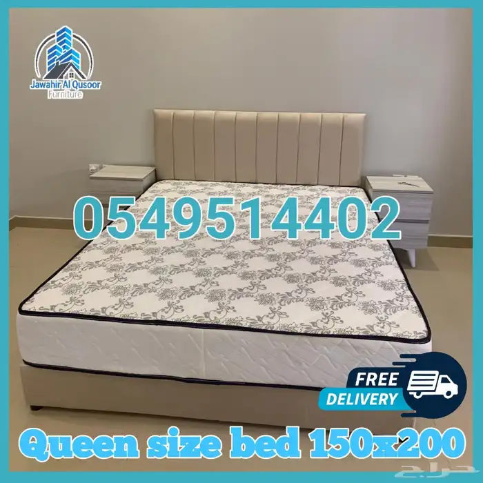 سرير نفرونص 200 150 مع واحد كومودينه مجاني 0
