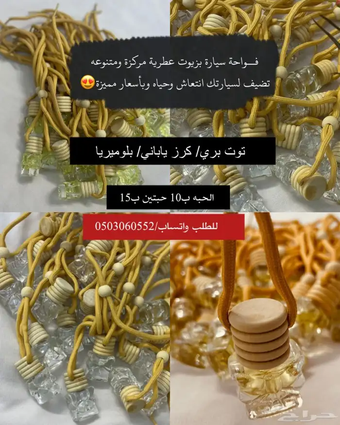 فواحات للسياره 4