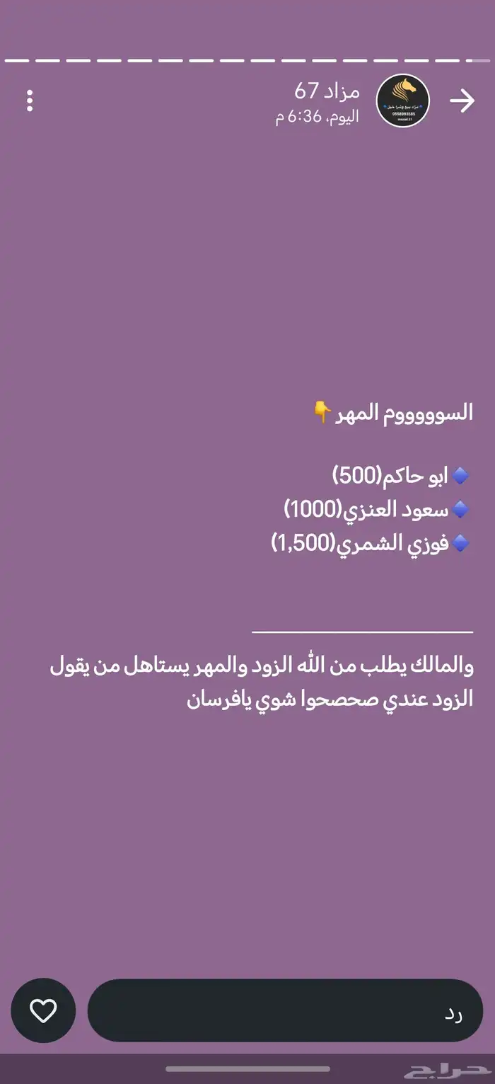 مهر شعبي للبيع 3