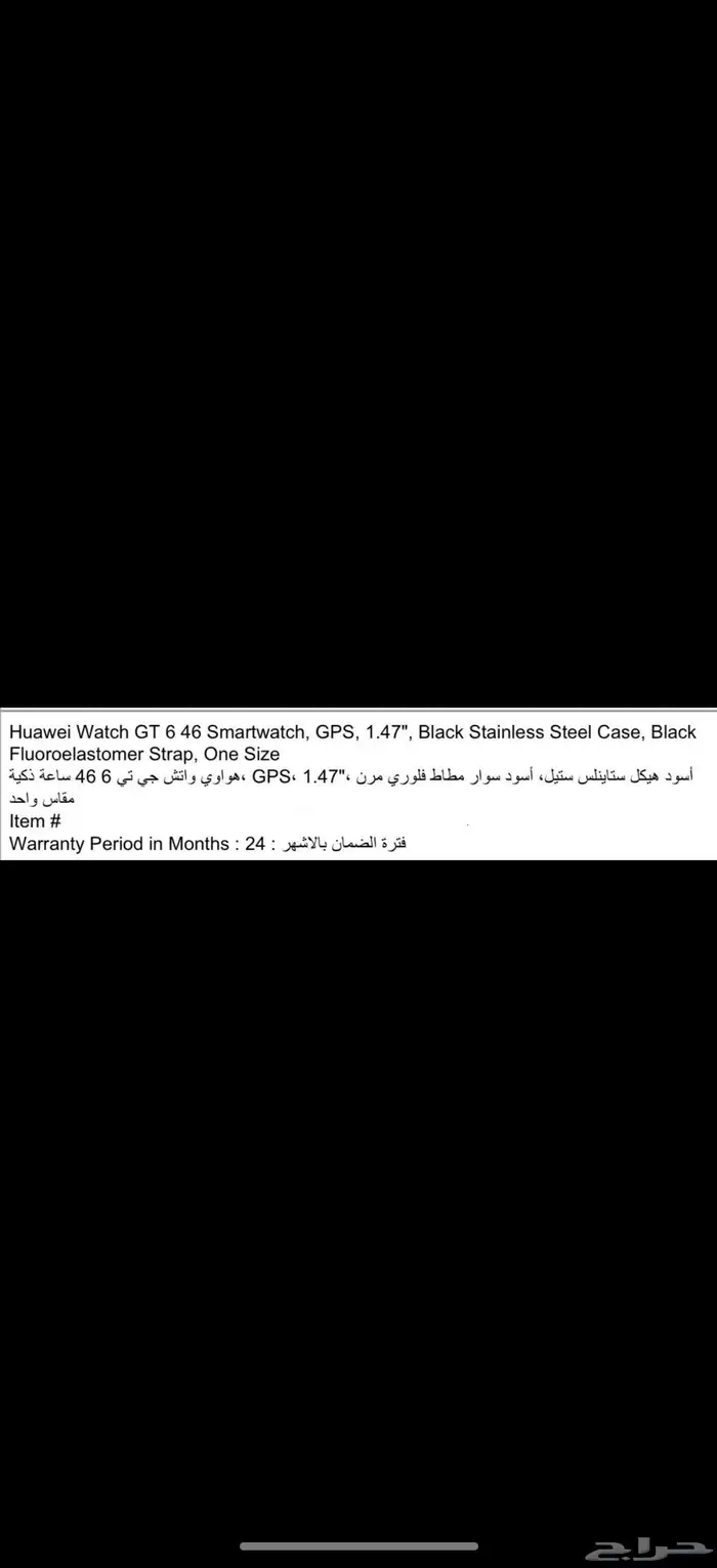 ساعة هواوي GT6 اسود 4