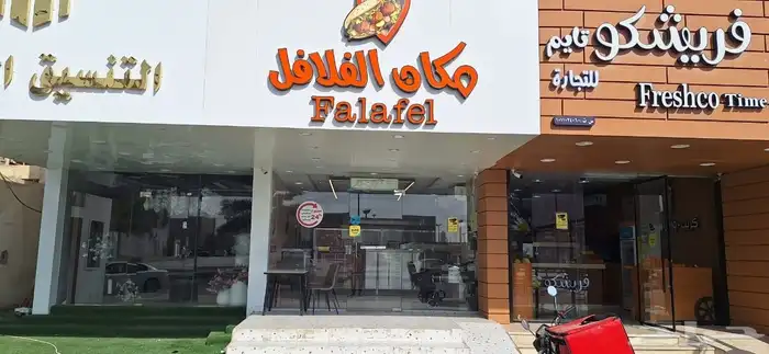 بوفيه للتقبيل لتواصل 5