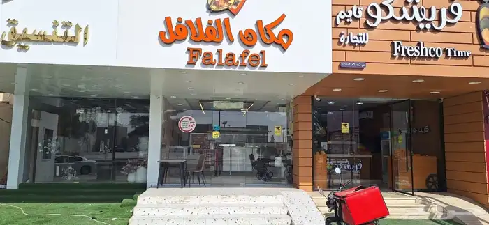 بوفيه للتقبيل لتواصل 2