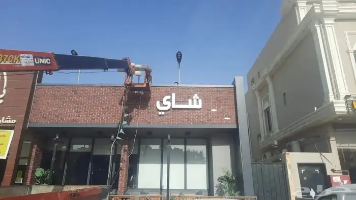 لوحات حروف بارزة مضيئة لوحات جدارية حروف بارزة مضيئة 1