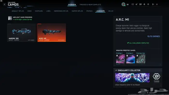 بلاك اوبس 7 لون المالتي النادر - Singularity 8