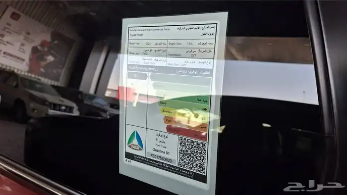 تويوتا فيلوز 2024 مستعملة مفحوصة مضمونة مصينة 6