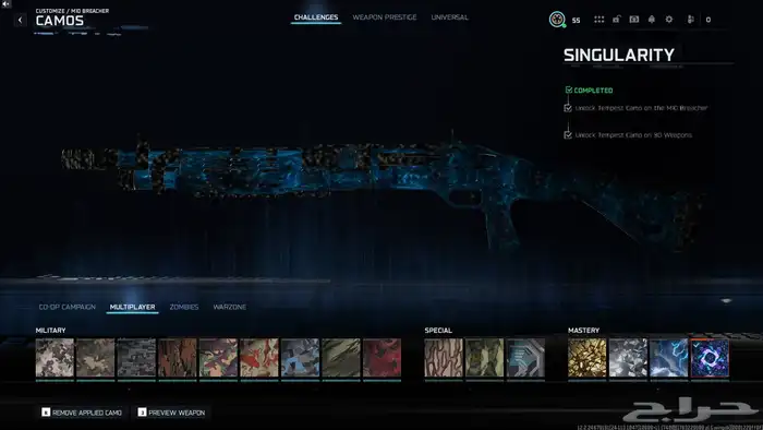 بلاك اوبس 7 لون المالتي النادر - Singularity 13