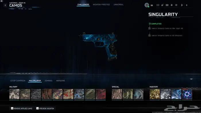 بلاك اوبس 7 لون المالتي النادر - Singularity 12