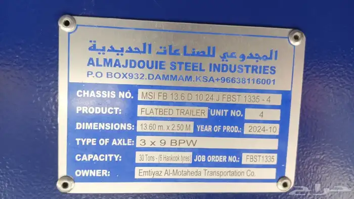 عدد 2 رأس اكتروس مع تيدر جفالي 20