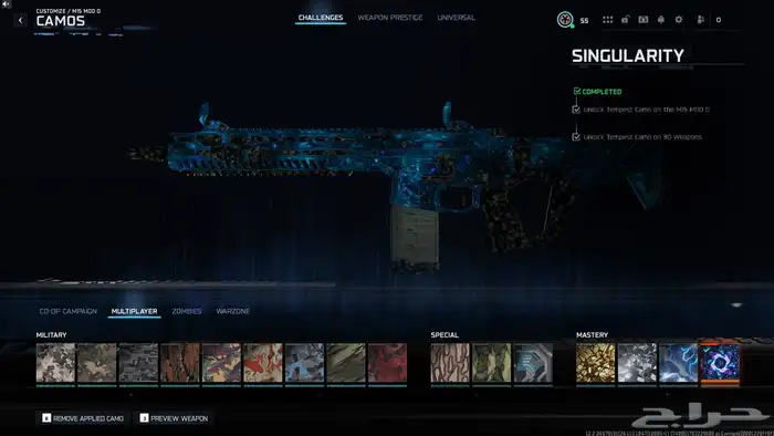 بلاك اوبس 7 لون المالتي النادر - Singularity 15