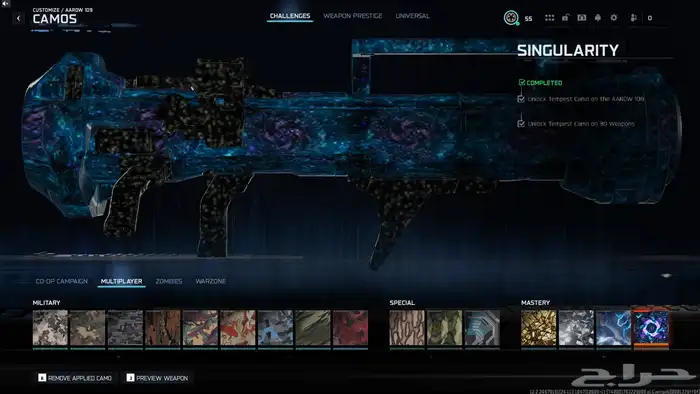 بلاك اوبس 7 لون المالتي النادر - Singularity 16