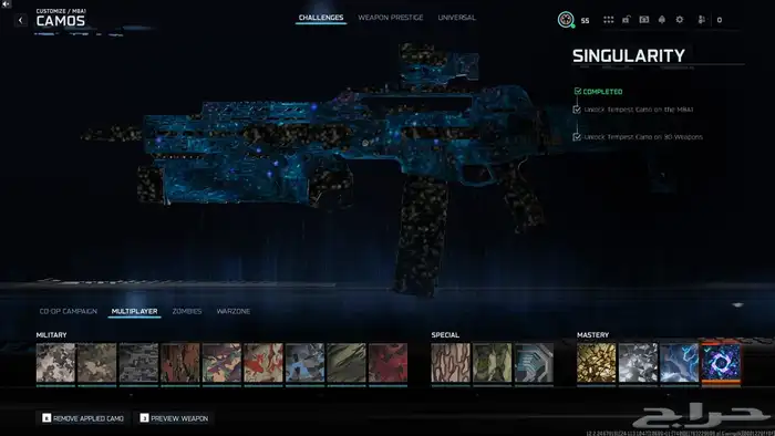 بلاك اوبس 7 لون المالتي النادر - Singularity 18