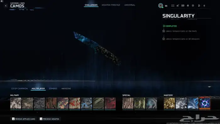 بلاك اوبس 7 لون المالتي النادر - Singularity 10