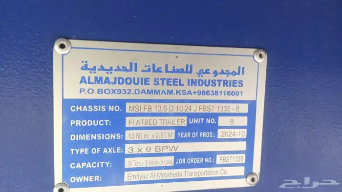 عدد 2 رأس اكتروس مع تيدر جفالي 14