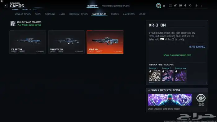 بلاك اوبس 7 لون المالتي النادر - Singularity 5