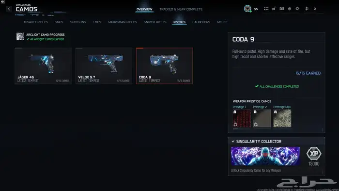 بلاك اوبس 7 لون المالتي النادر - Singularity 4