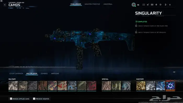 بلاك اوبس 7 لون المالتي النادر - Singularity 14