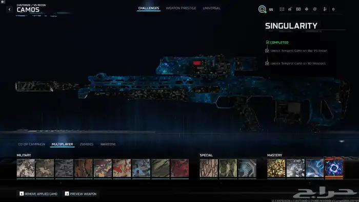 بلاك اوبس 7 لون المالتي النادر - Singularity 19