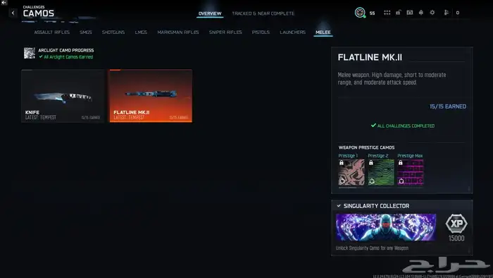 بلاك اوبس 7 لون المالتي النادر - Singularity 7