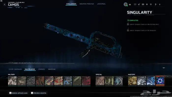 بلاك اوبس 7 لون المالتي النادر - Singularity 11