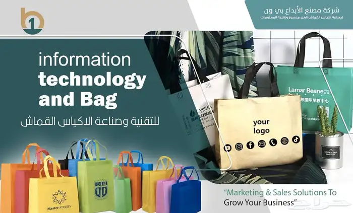 اكياس قماش للمحلات 1