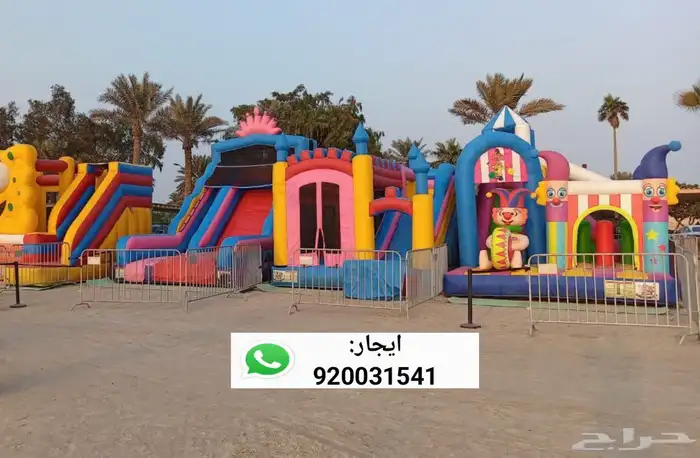 ايجار العاب هوائية نطاطات زحليقات مائيه زحاليق 0