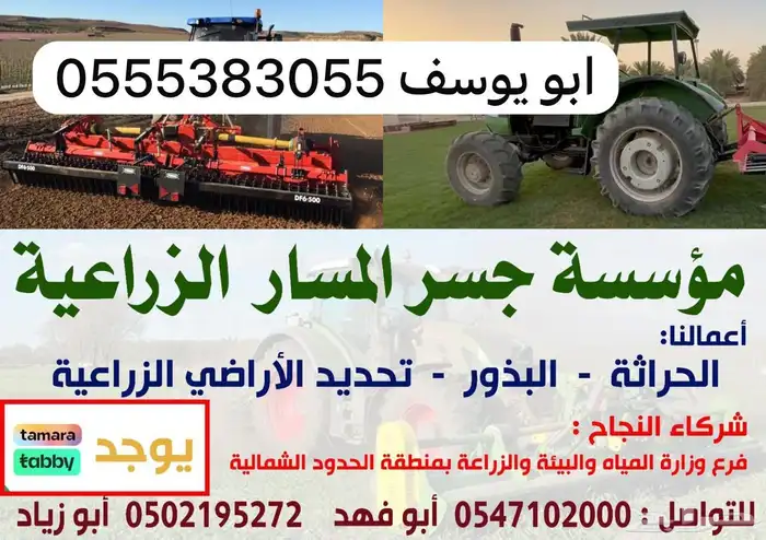 جسر المسار الزراعية 0