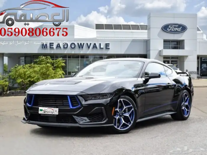 فورد موستينج GT 2025 استيراد كندا - معرض العصيمي 0