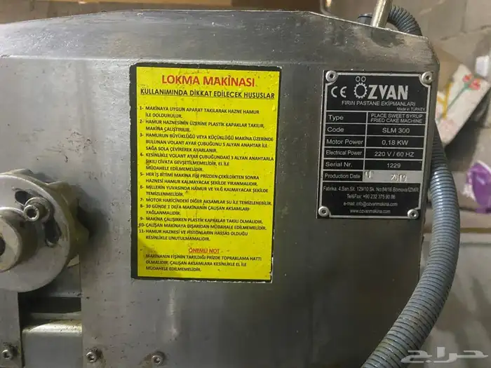 ماكينة لقيمات .. فرصة لموسم رمضان 0