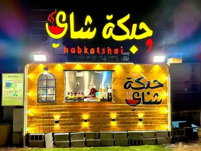 فود ترك للبيع بكامل اغراضه index