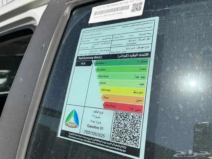 تويوتا اوربان كروزر 2026 نقد وتقسيط 8