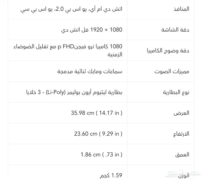 لابتوب hp نوتبوك 4