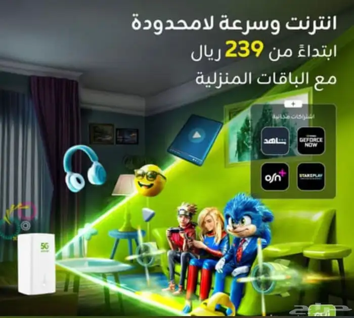انتر نت الجيل الخامس واي فاي متنقل ذين 5Gمع موديوم مجانا 7
