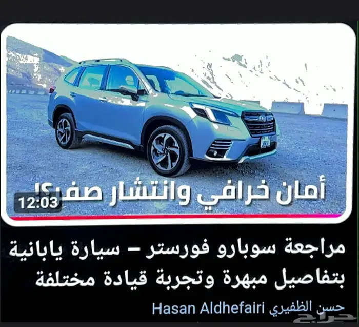 سوبارو فروستر فل كامل 2024 شبه وكاله ممشى 9 الاف 24