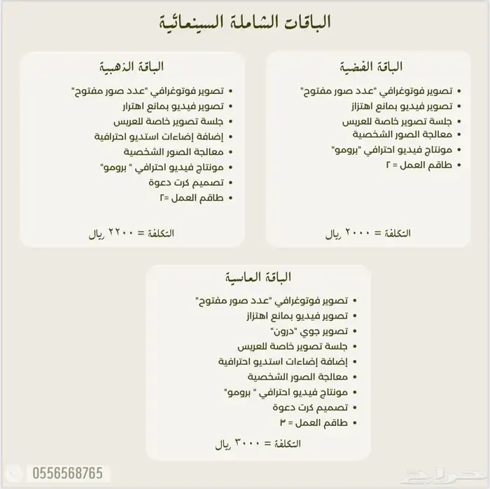 تصوير زواجات ومناسبات الرياض 0