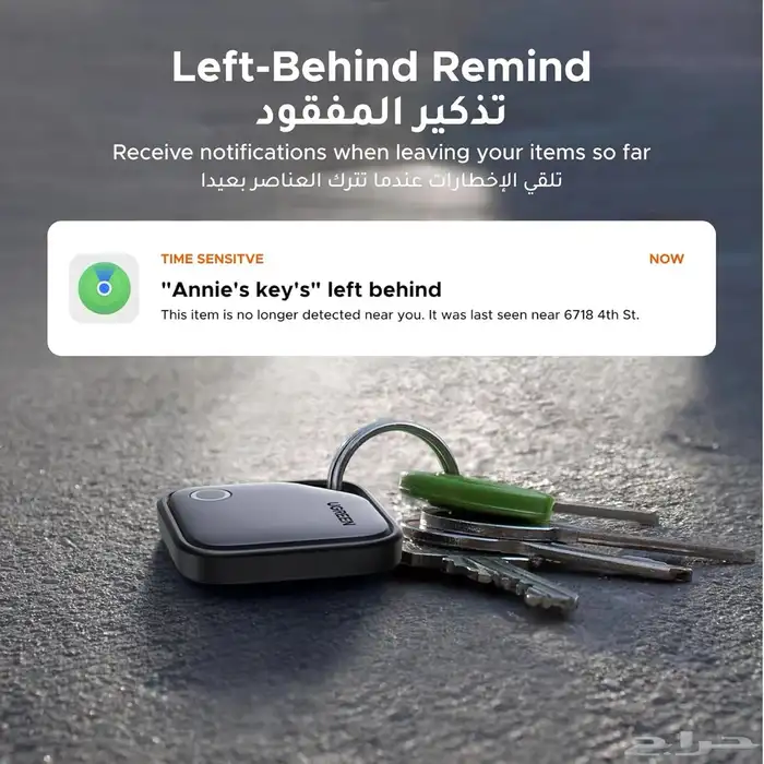 قطعة تحديد المواقع والتتبع يوجرين 3